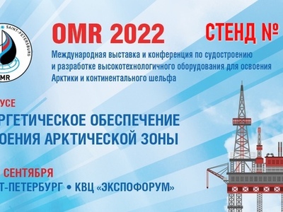 Всеволожский Крановый Завод примет участие в OMR 2022