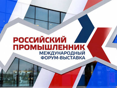 Всеволожский Крановый Завод- участник форума-выставки «Российский промышленник»