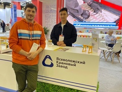 «Российский промышленник»-2026