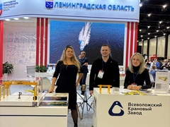 «Российский промышленник»-2026