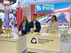 «Российский промышленник»-2026